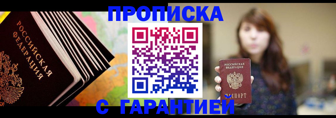 временная регистрация гарантия в Воронежской области