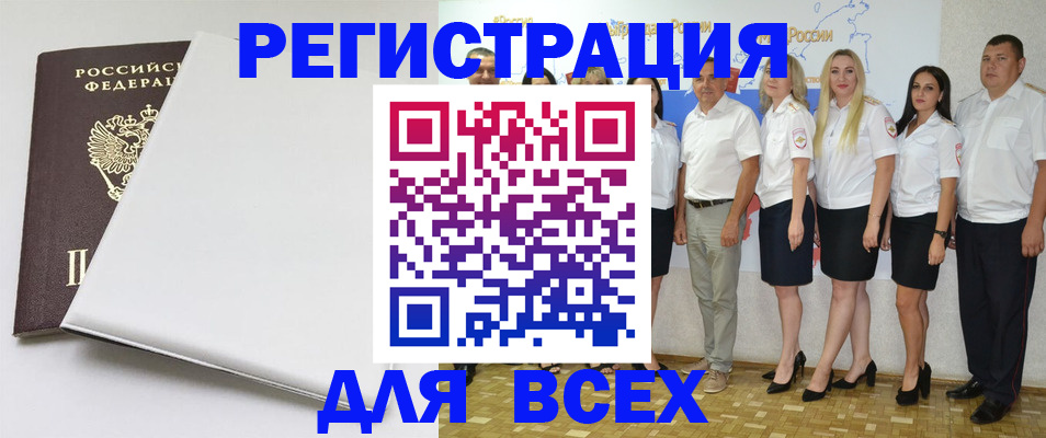 прописка для школы в Воронежской области