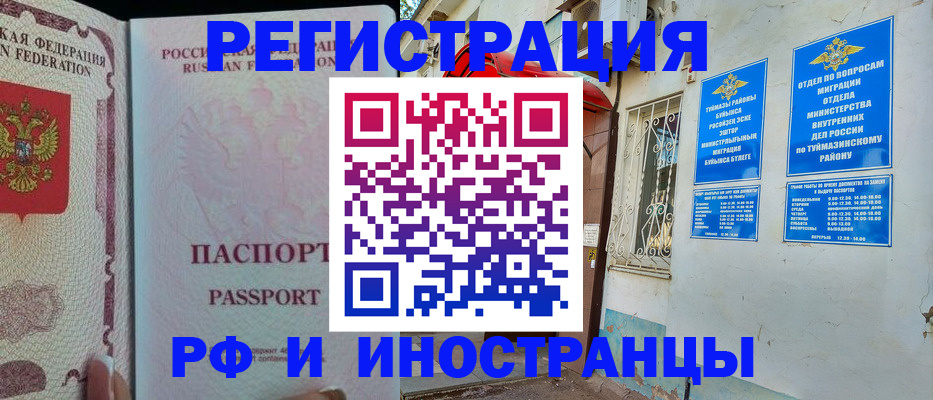 временная регистрация для школы в Воронежской области